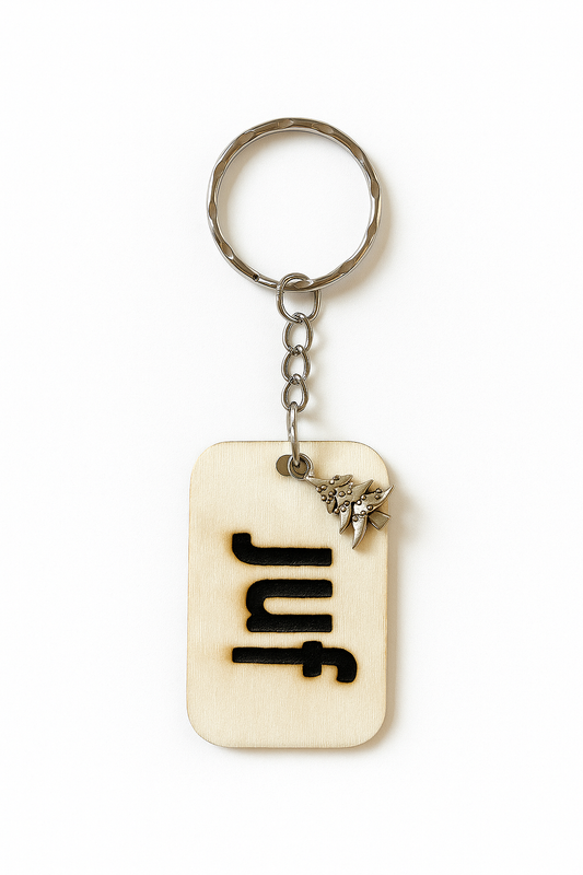 Sleutelhanger "juf"